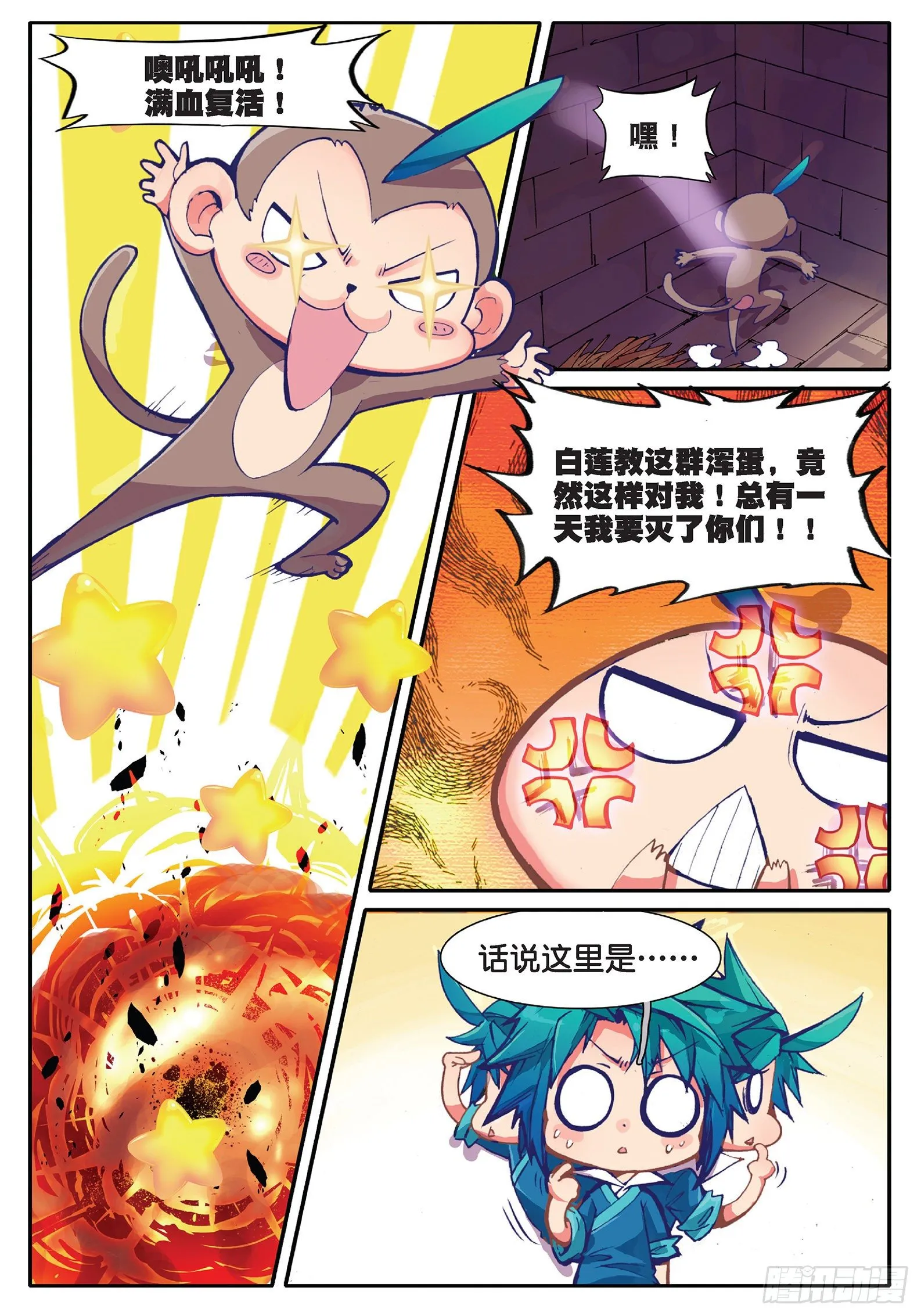 33 劫色 第20页