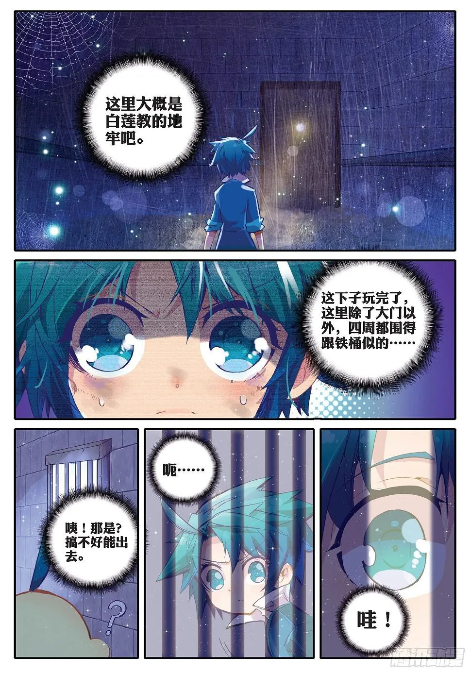 33 劫色 第21页