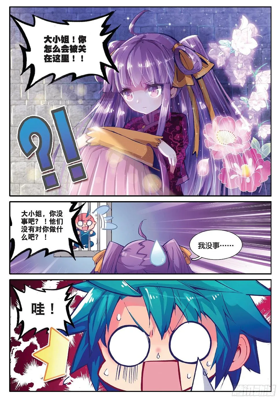 33 劫色 第22页