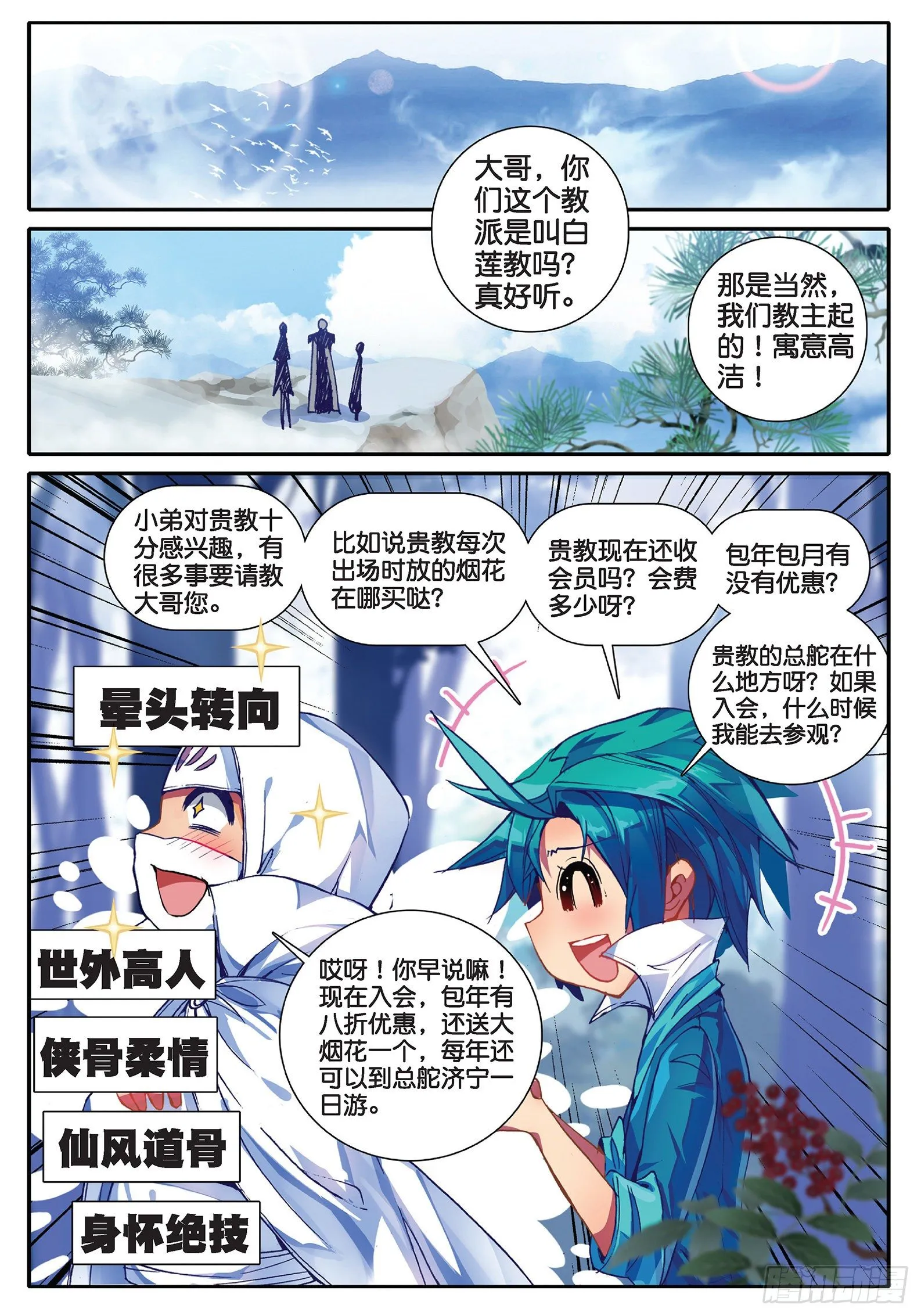 34 好想得到你 第23页
