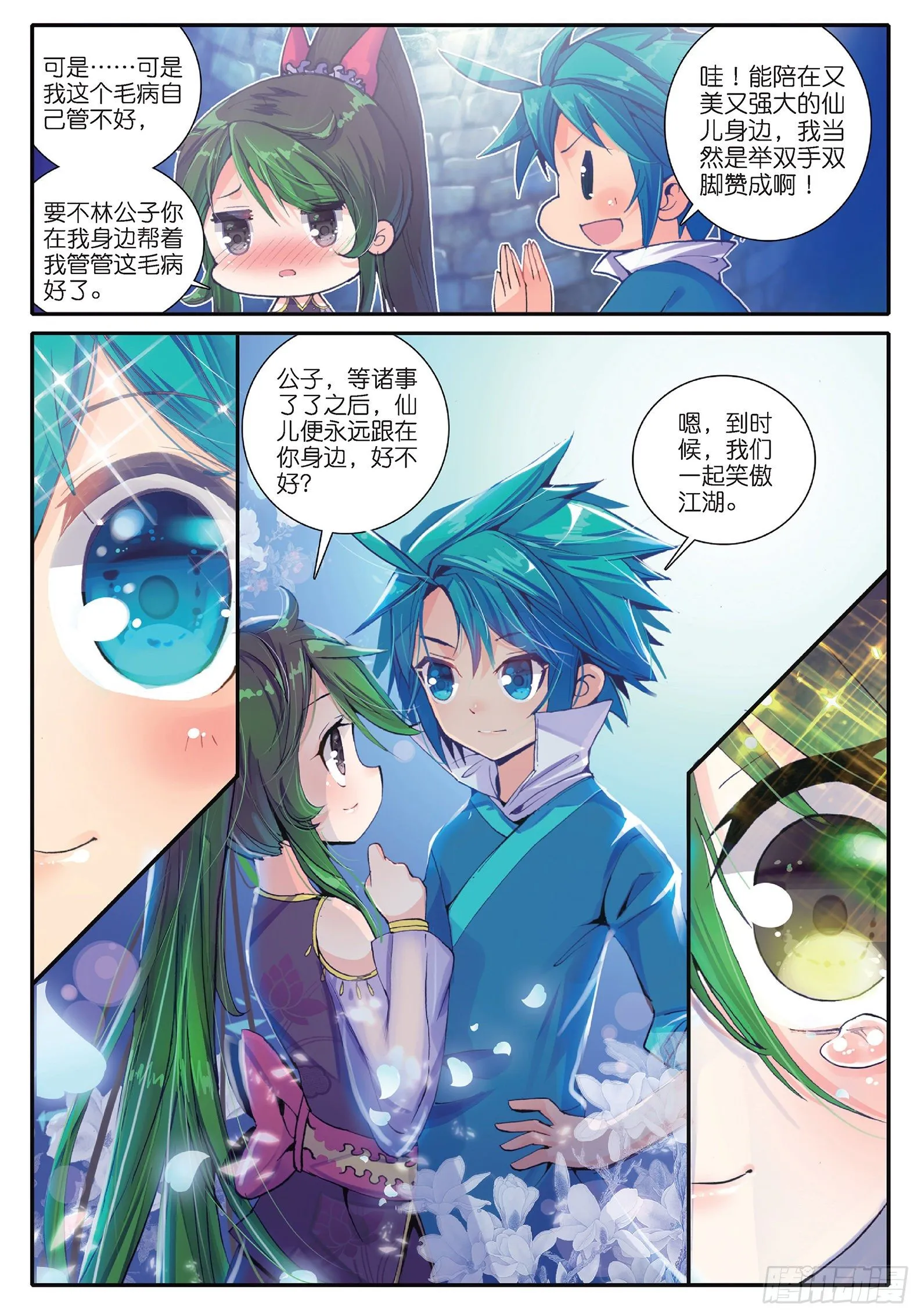 37 咩？毒杀？ 第21页