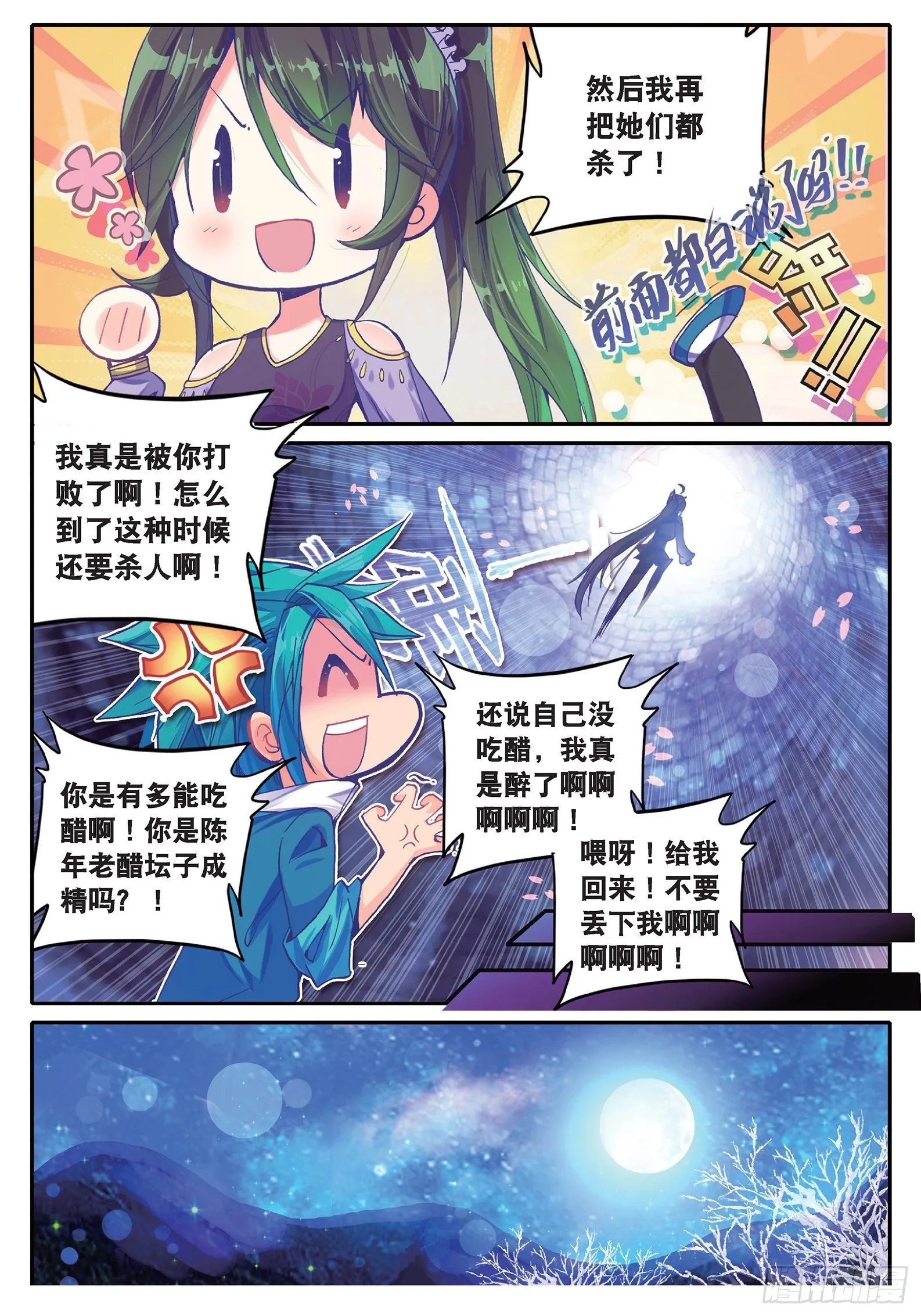 37 咩？毒杀？ 第22页