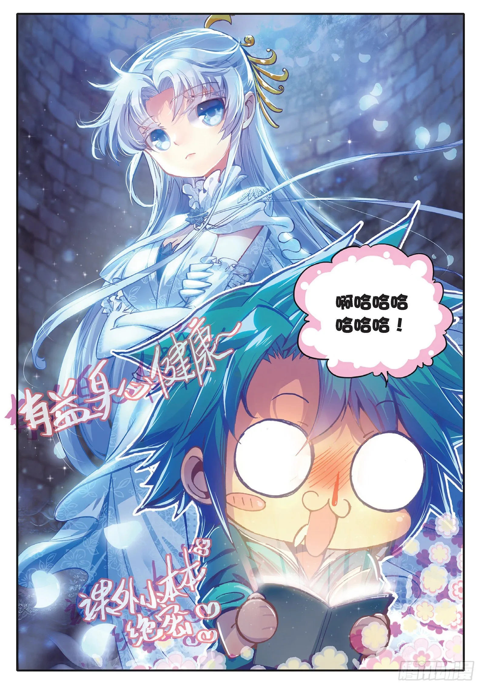 37 咩？毒杀？ 第24页