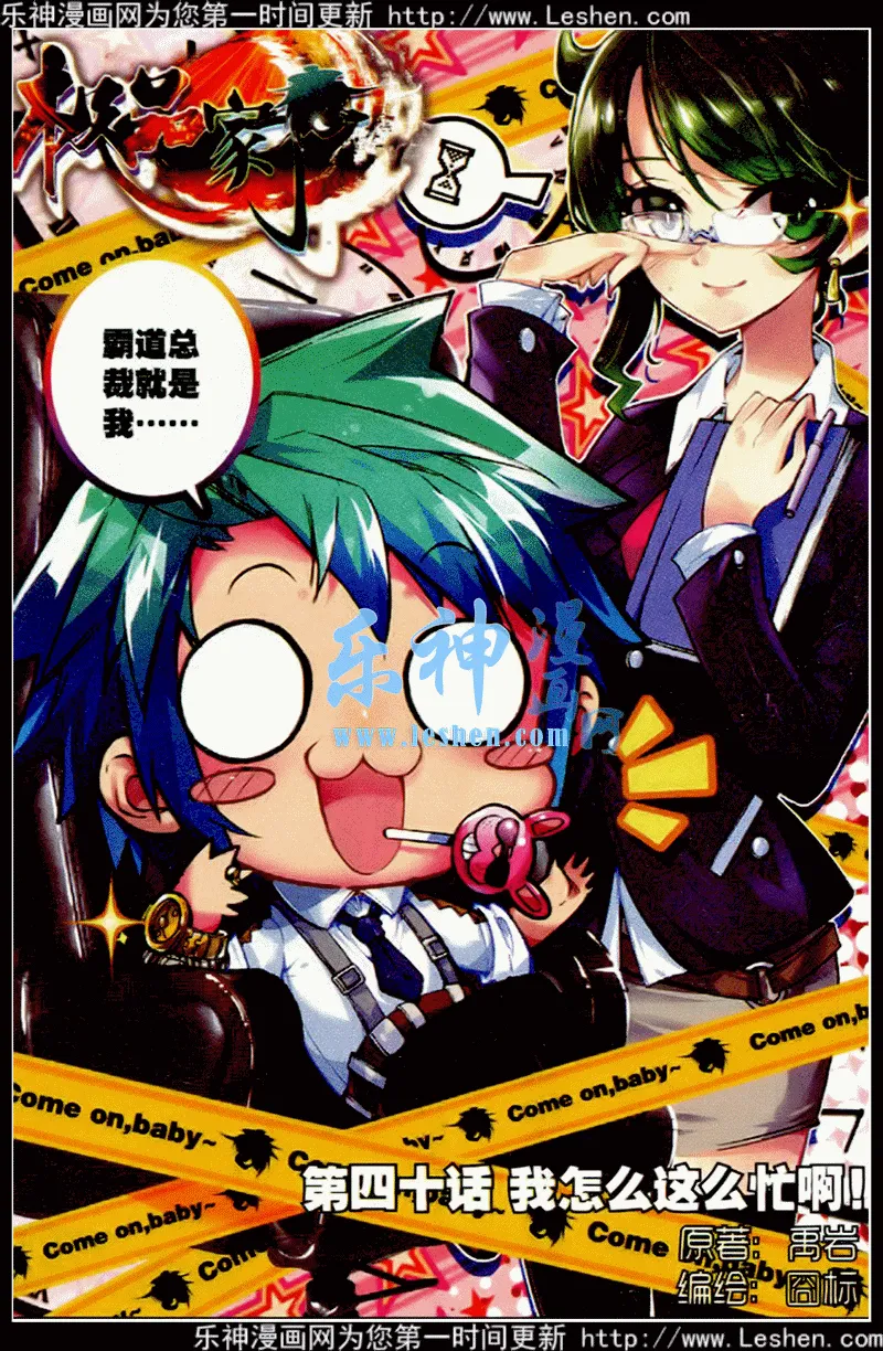 39 盟誓之夜 第1页