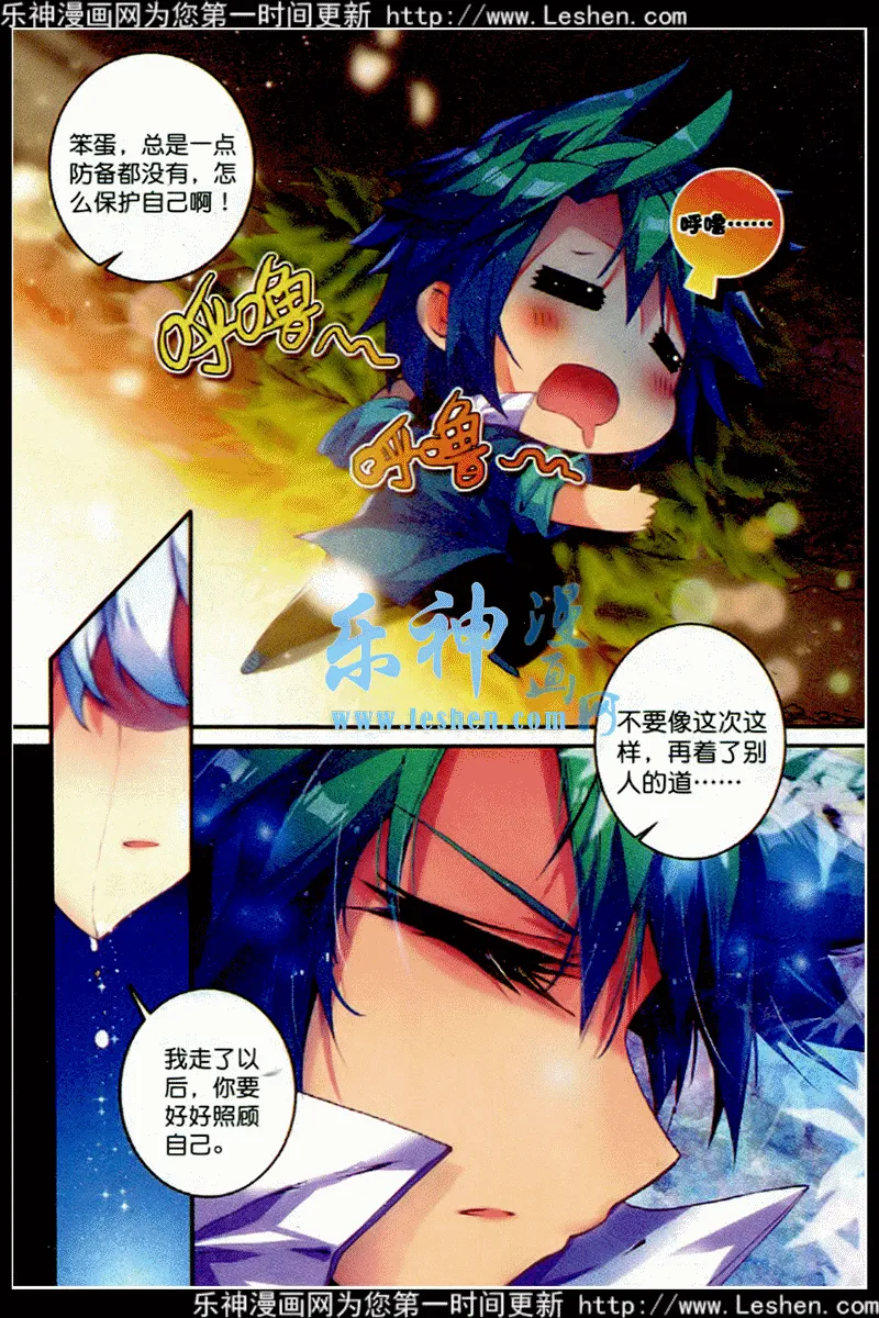 39 盟誓之夜 第2页