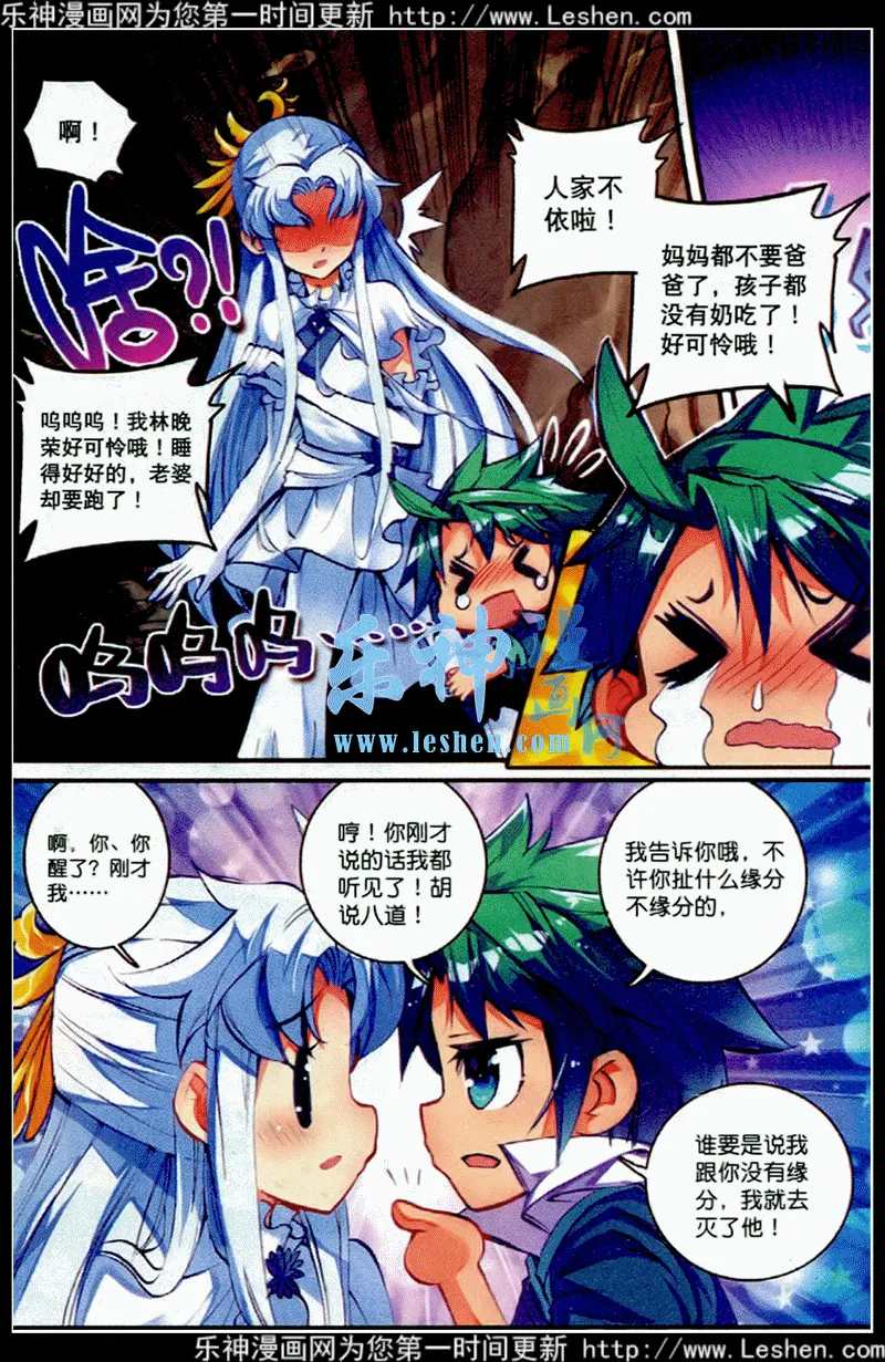 39 盟誓之夜 第4页