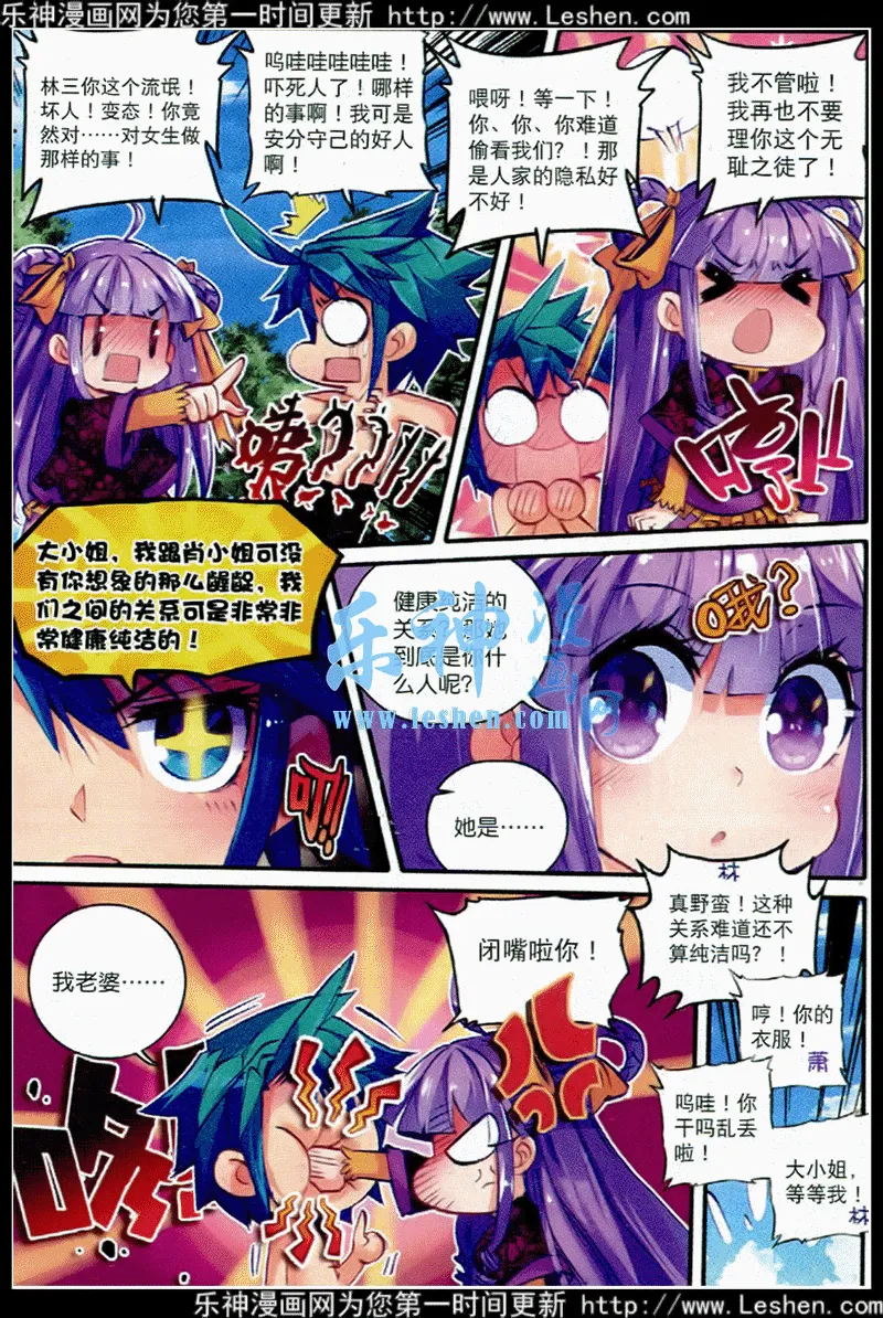 39 盟誓之夜 第8页