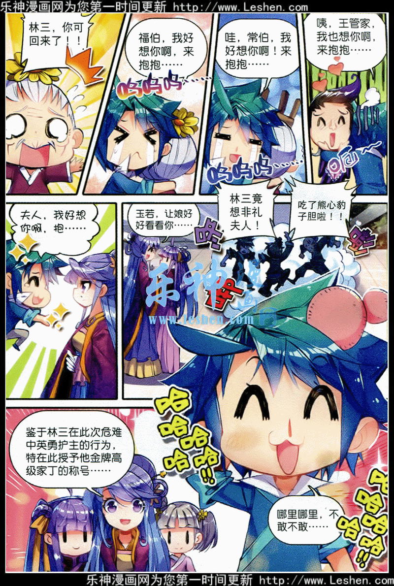 39 盟誓之夜 第10页