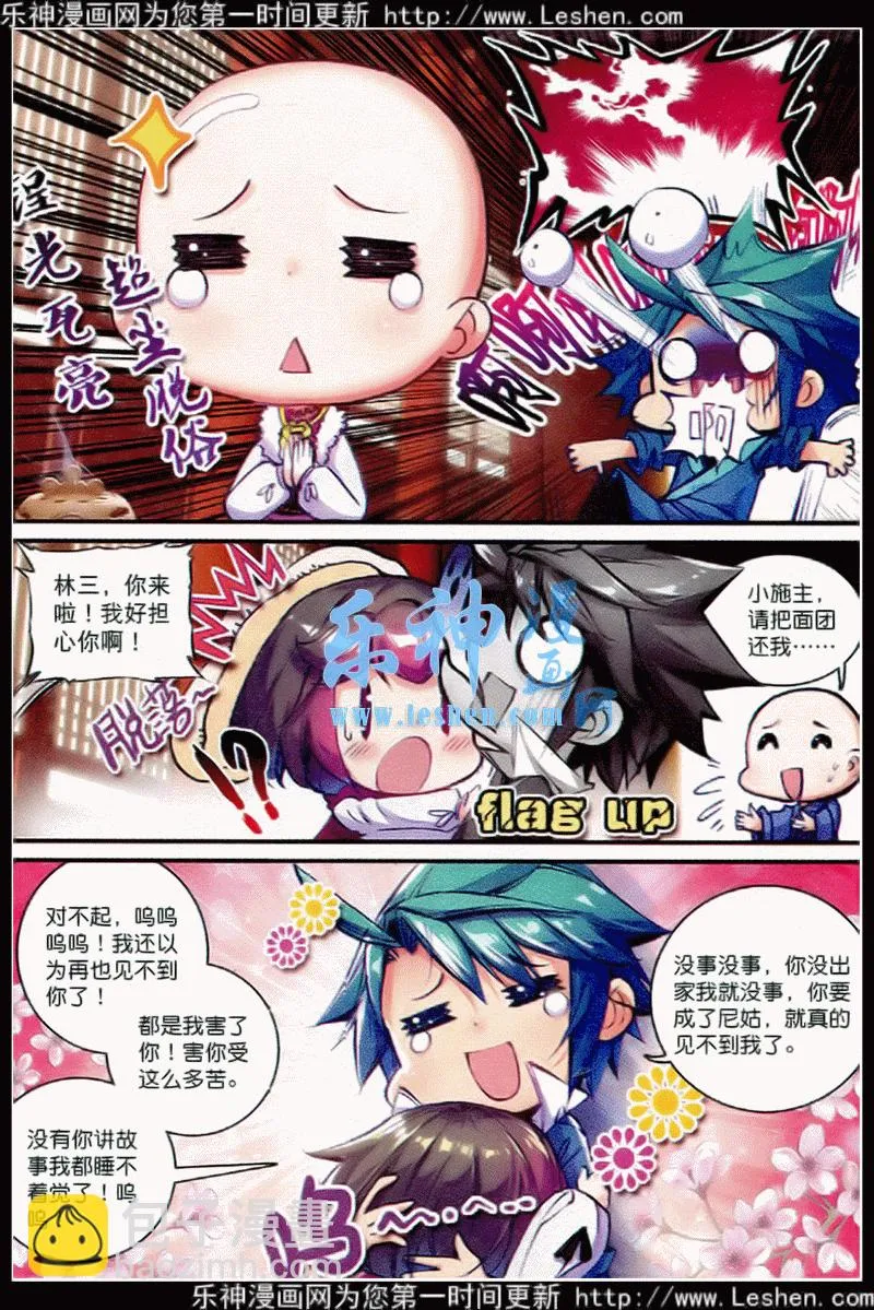 39 盟誓之夜 第14页