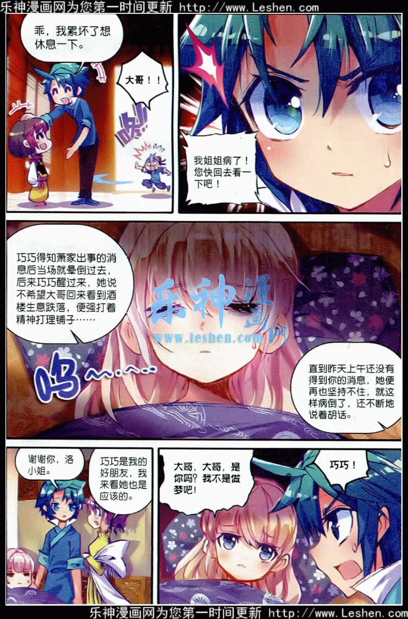 39 盟誓之夜 第15页