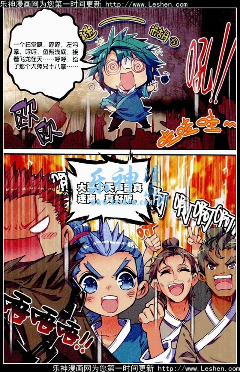 39 盟誓之夜 第21页