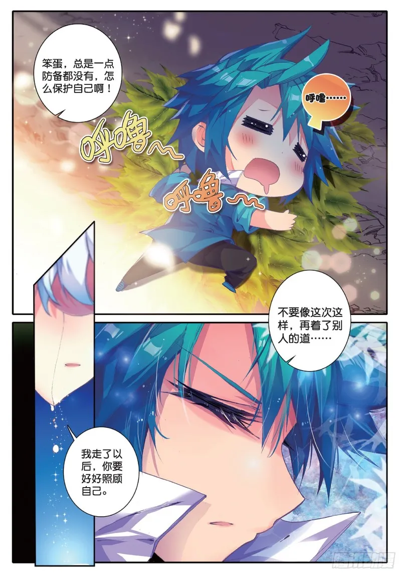 40 哇塞我怎么这么忙啊！ 第2页