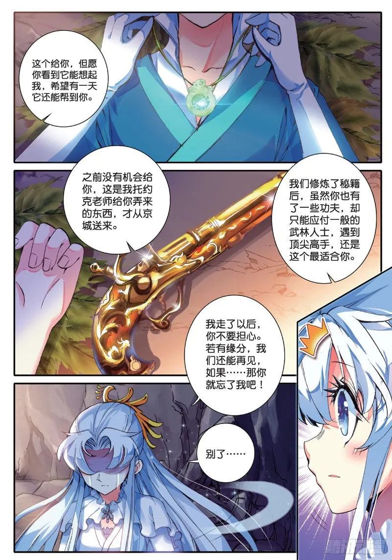 40 哇塞我怎么这么忙啊！ 第3页