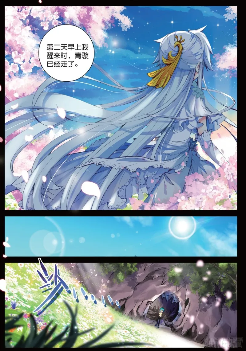40 哇塞我怎么这么忙啊！ 第6页