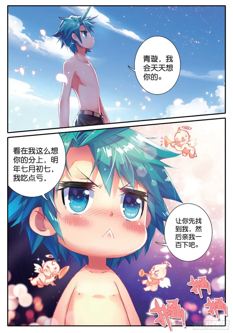 40 哇塞我怎么这么忙啊！ 第7页