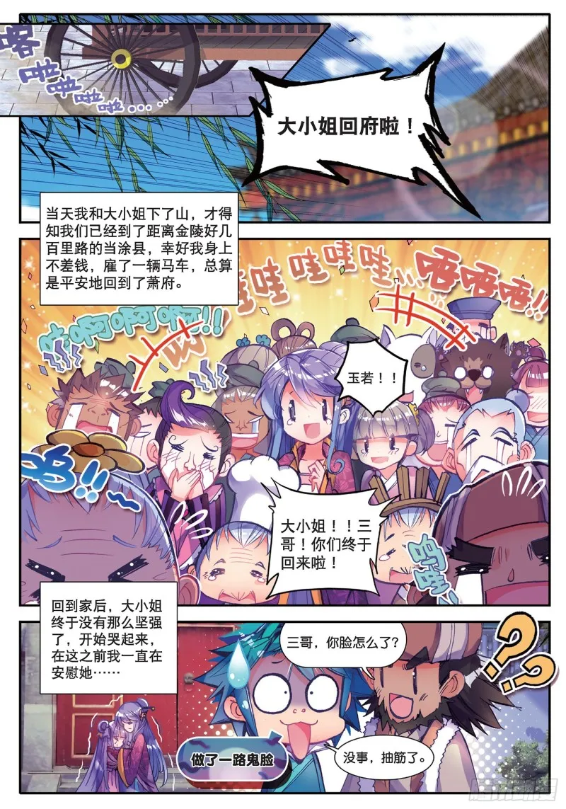 40 哇塞我怎么这么忙啊！ 第9页