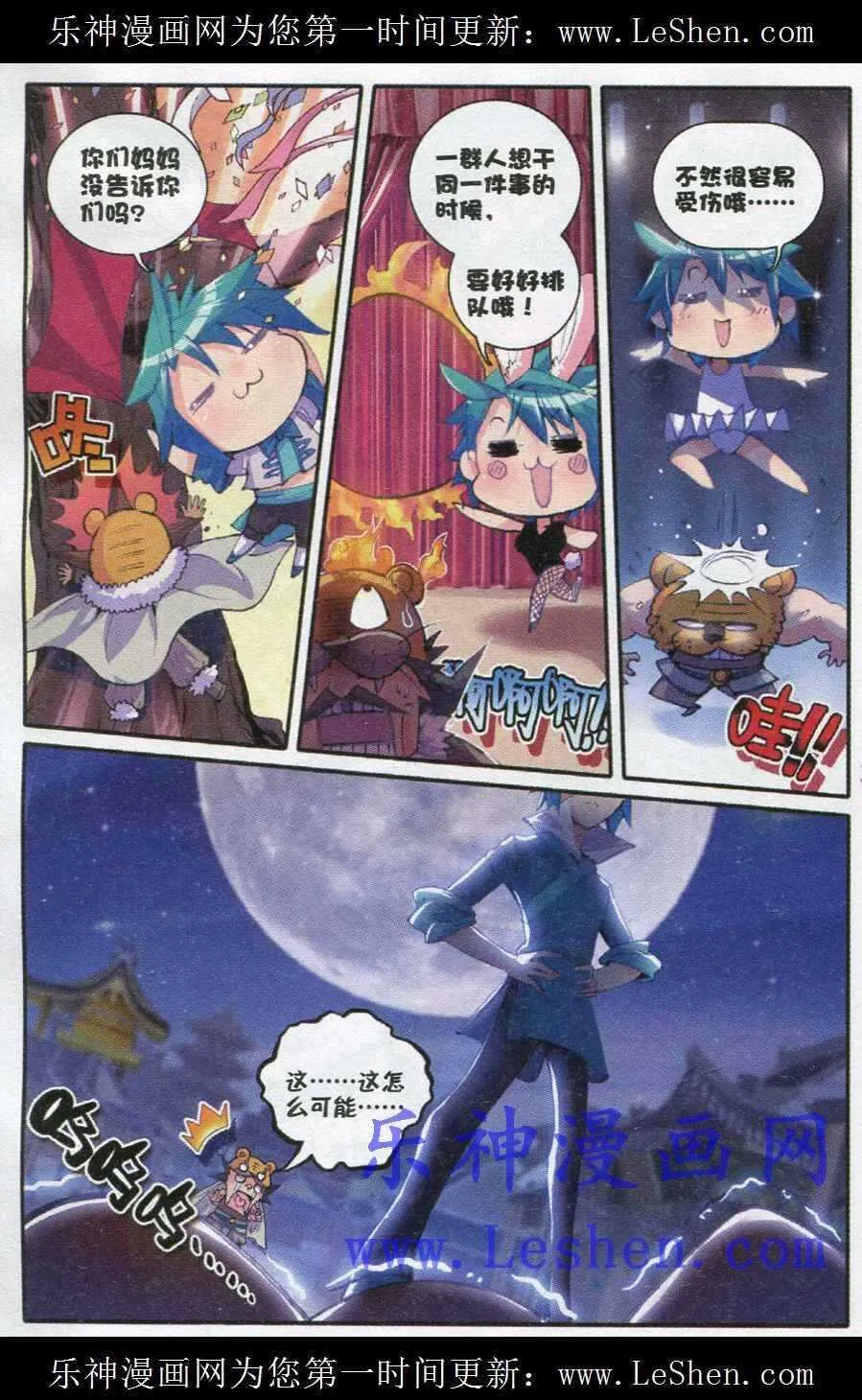 41 伏虎降龙 第7页