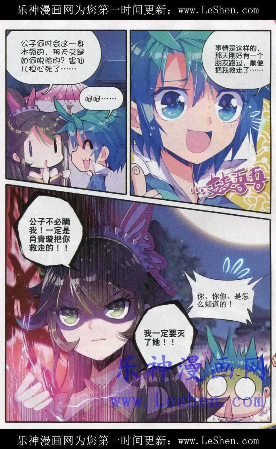 41 伏虎降龙 第16页