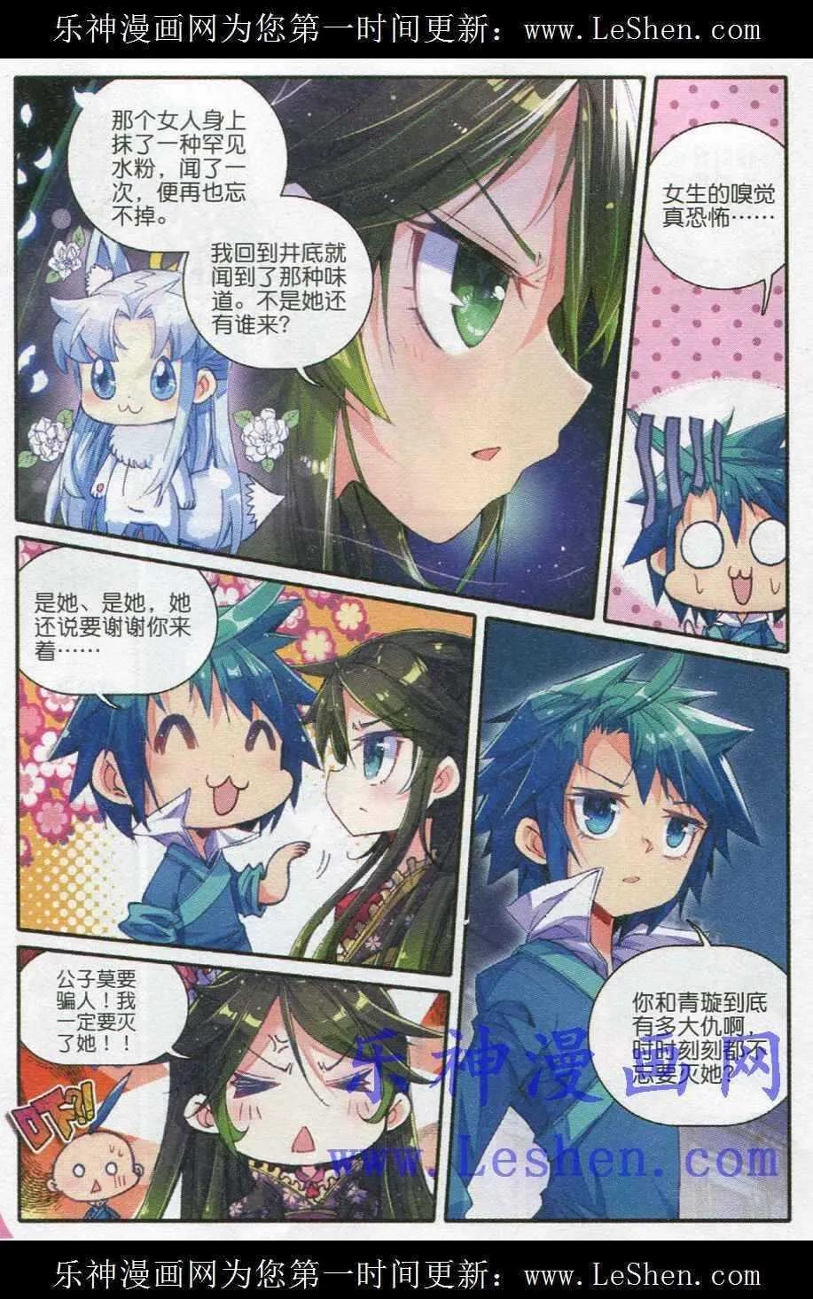 41 伏虎降龙 第17页