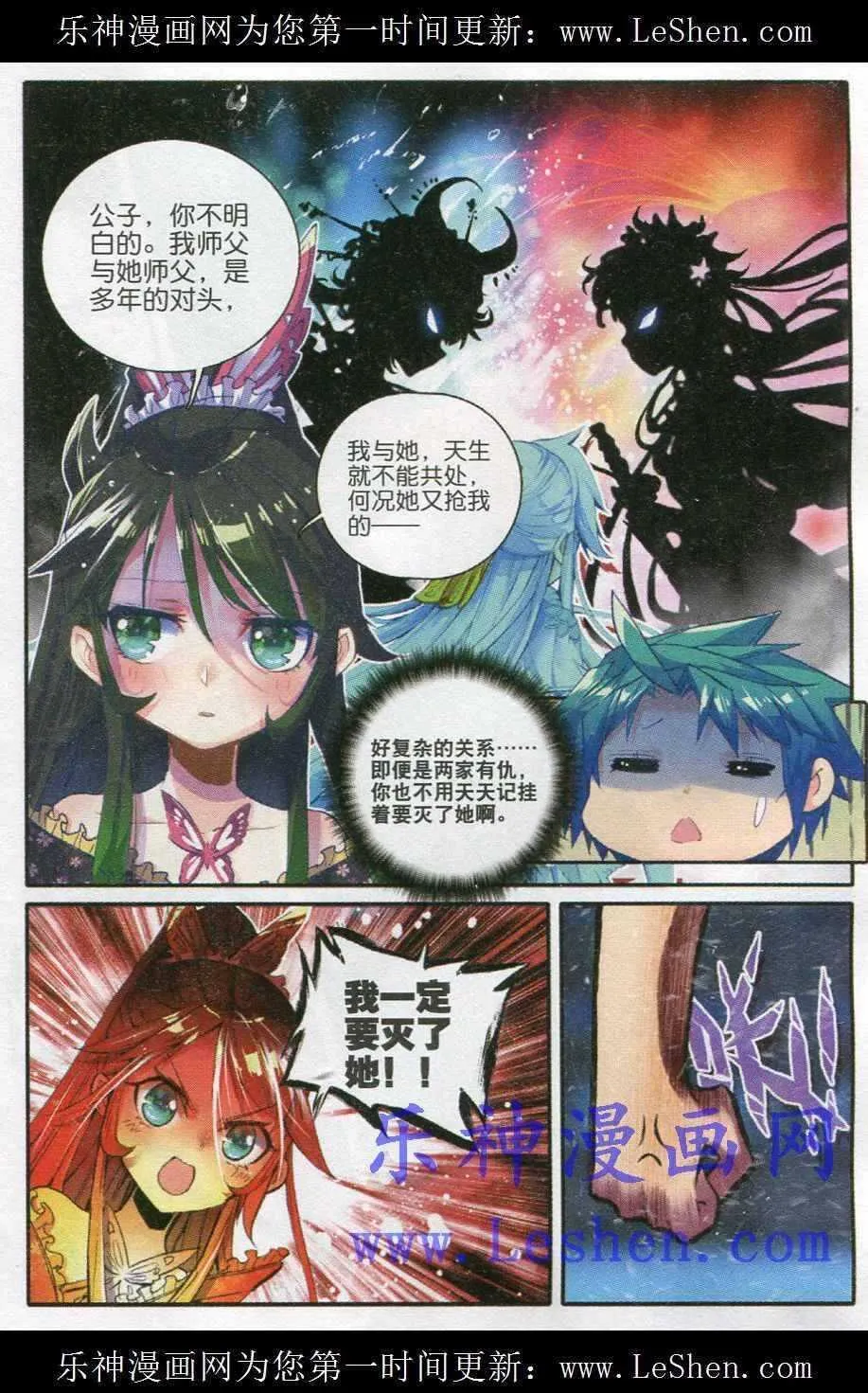 41 伏虎降龙 第18页
