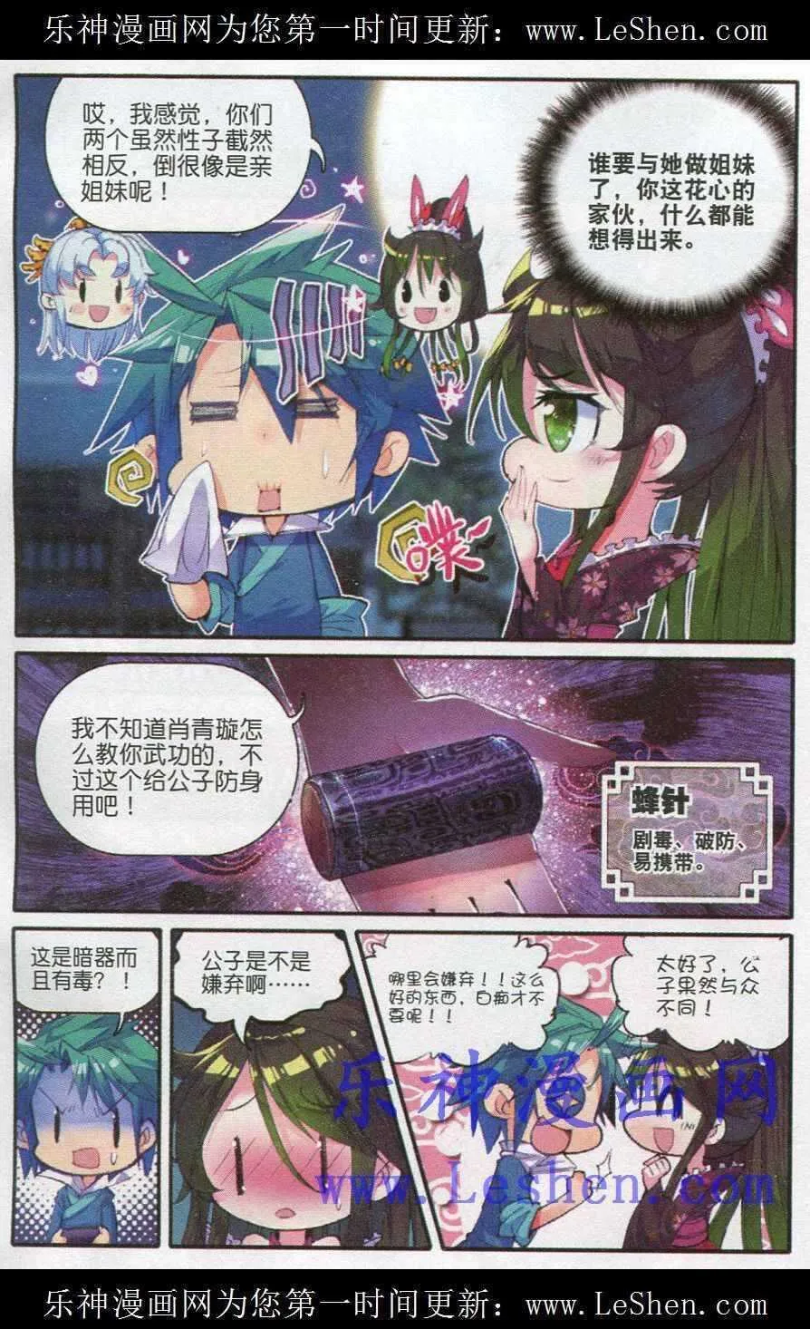 41 伏虎降龙 第21页