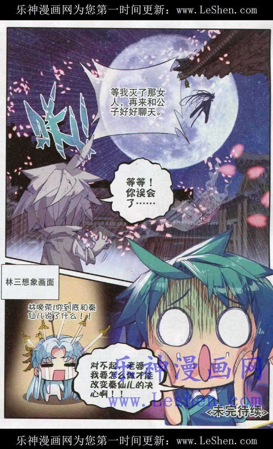41 伏虎降龙 第24页