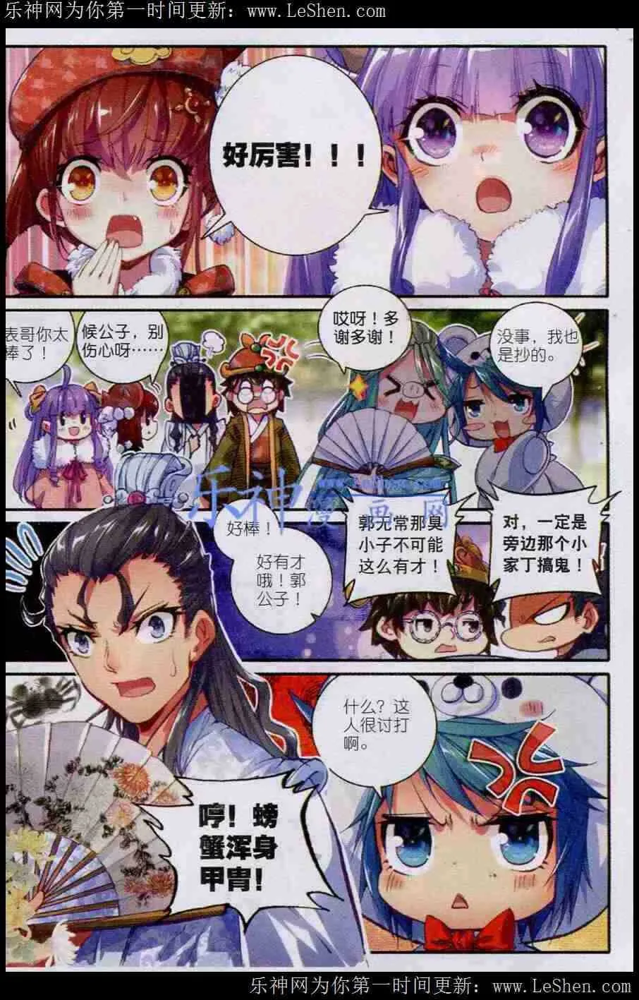 42 八卦 第3页
