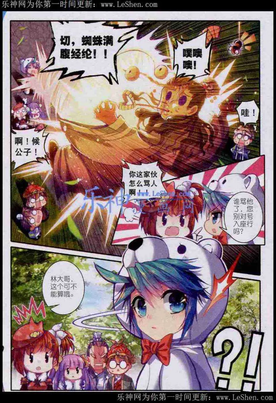 42 八卦 第4页