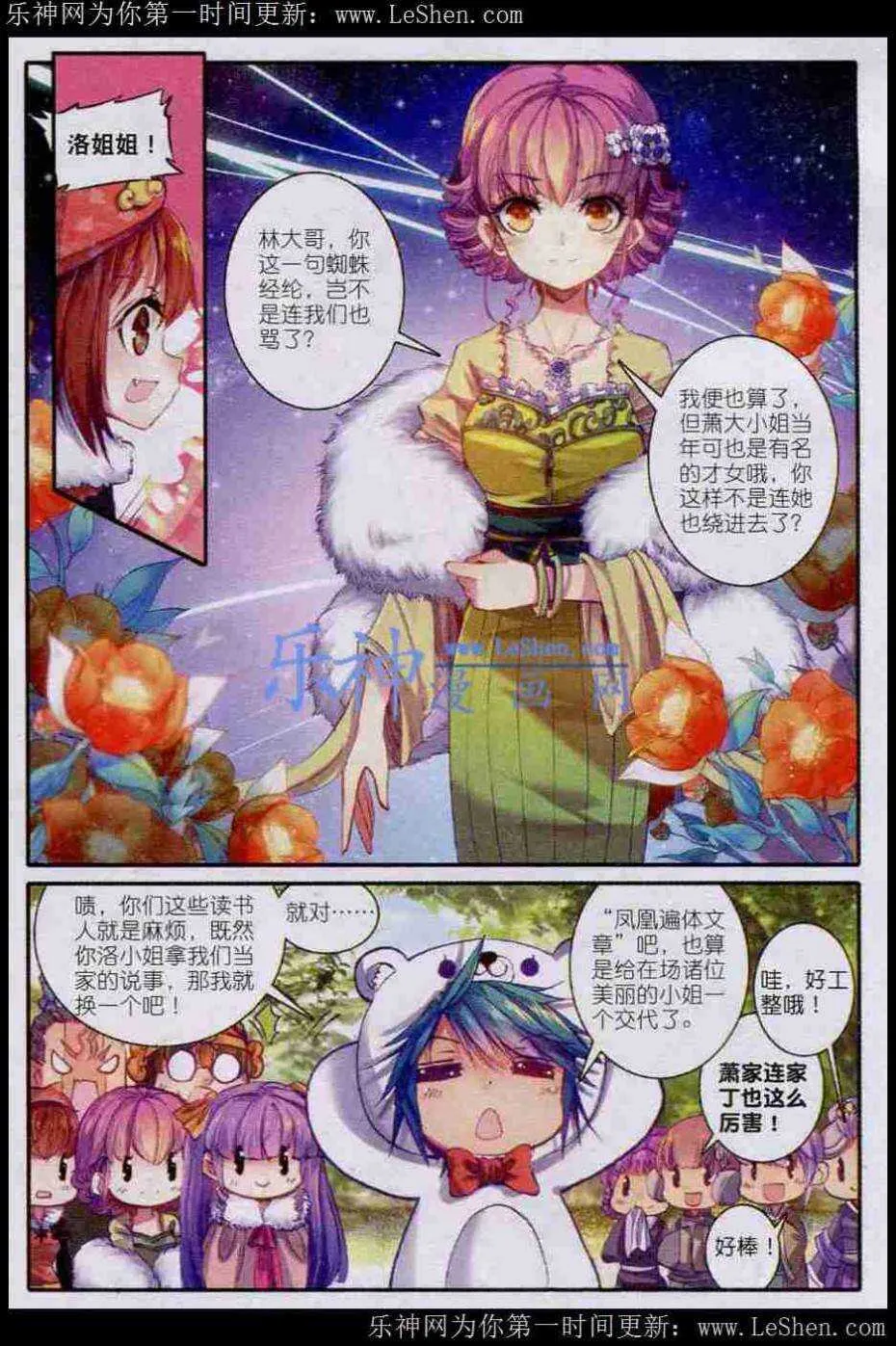 42 八卦 第5页