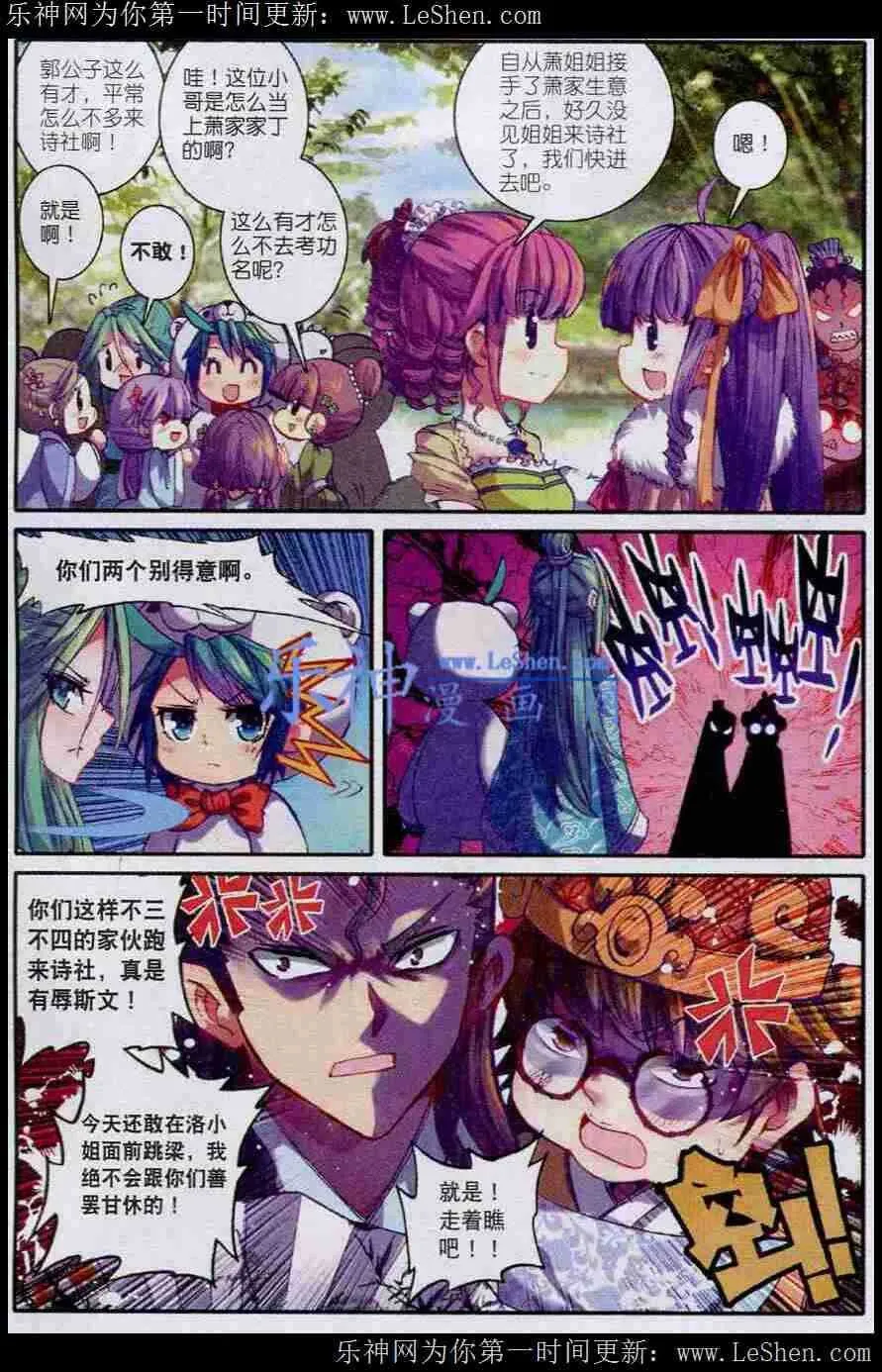 42 八卦 第6页
