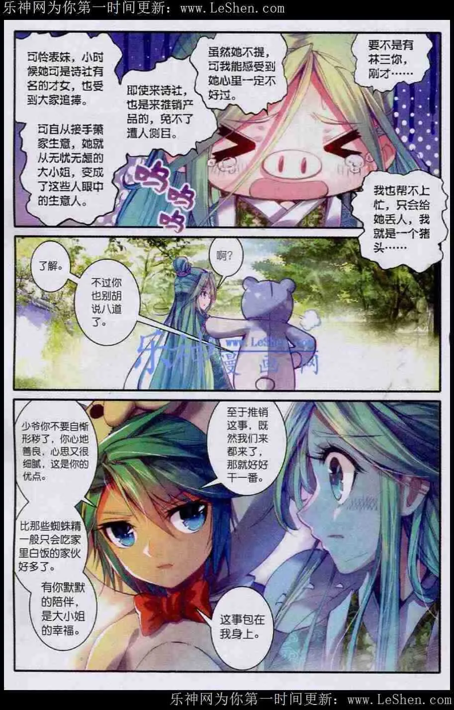 42 八卦 第8页