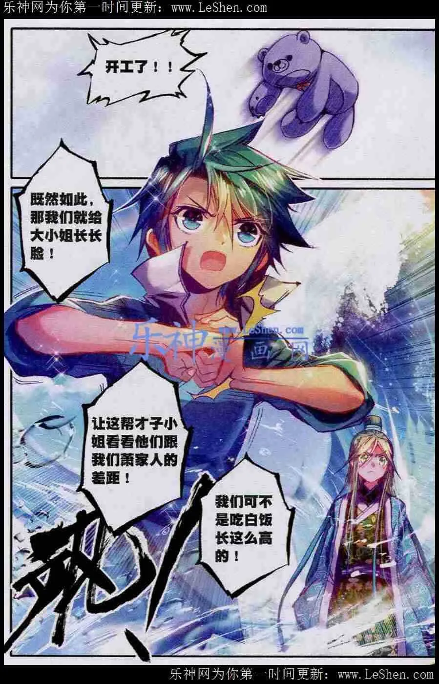 42 八卦 第9页