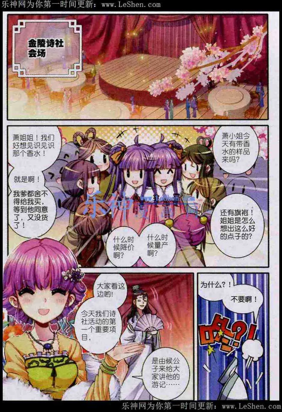 42 八卦 第10页