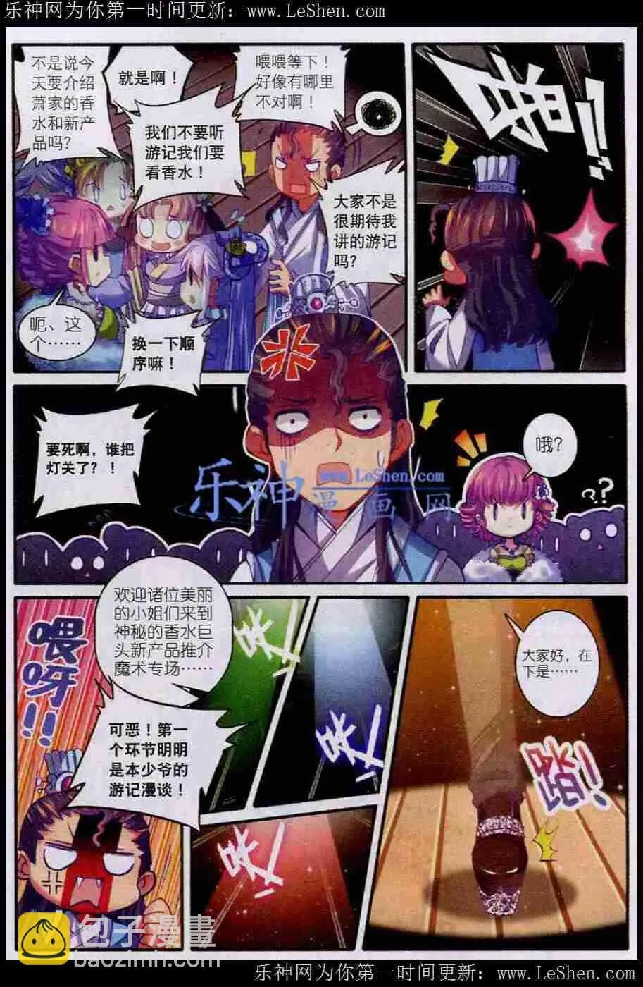 42 八卦 第11页