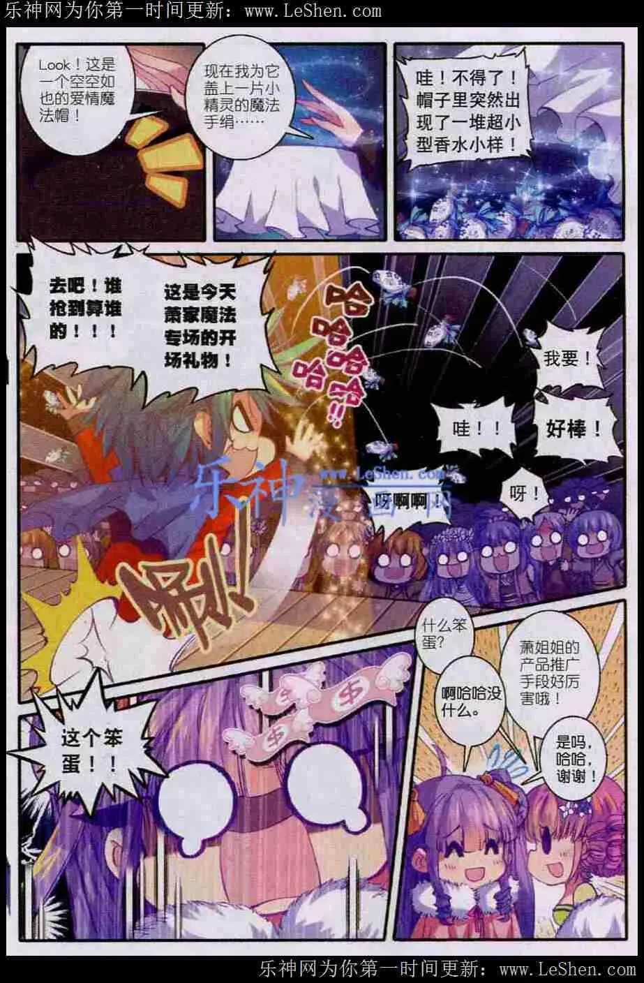42 八卦 第13页