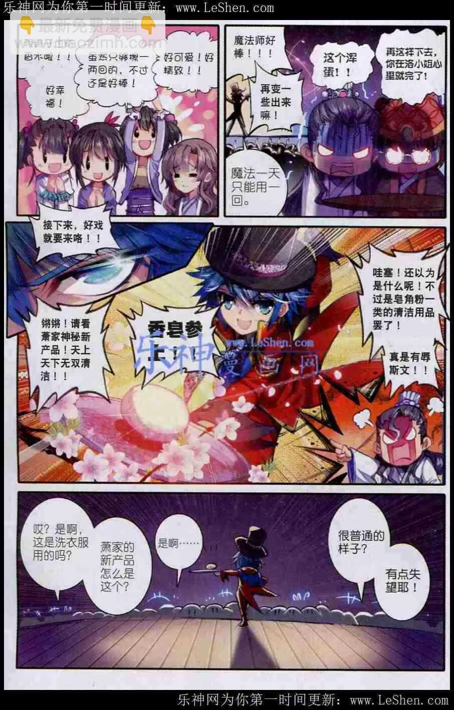 42 八卦 第14页