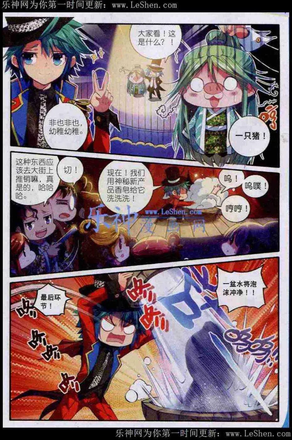 42 八卦 第15页