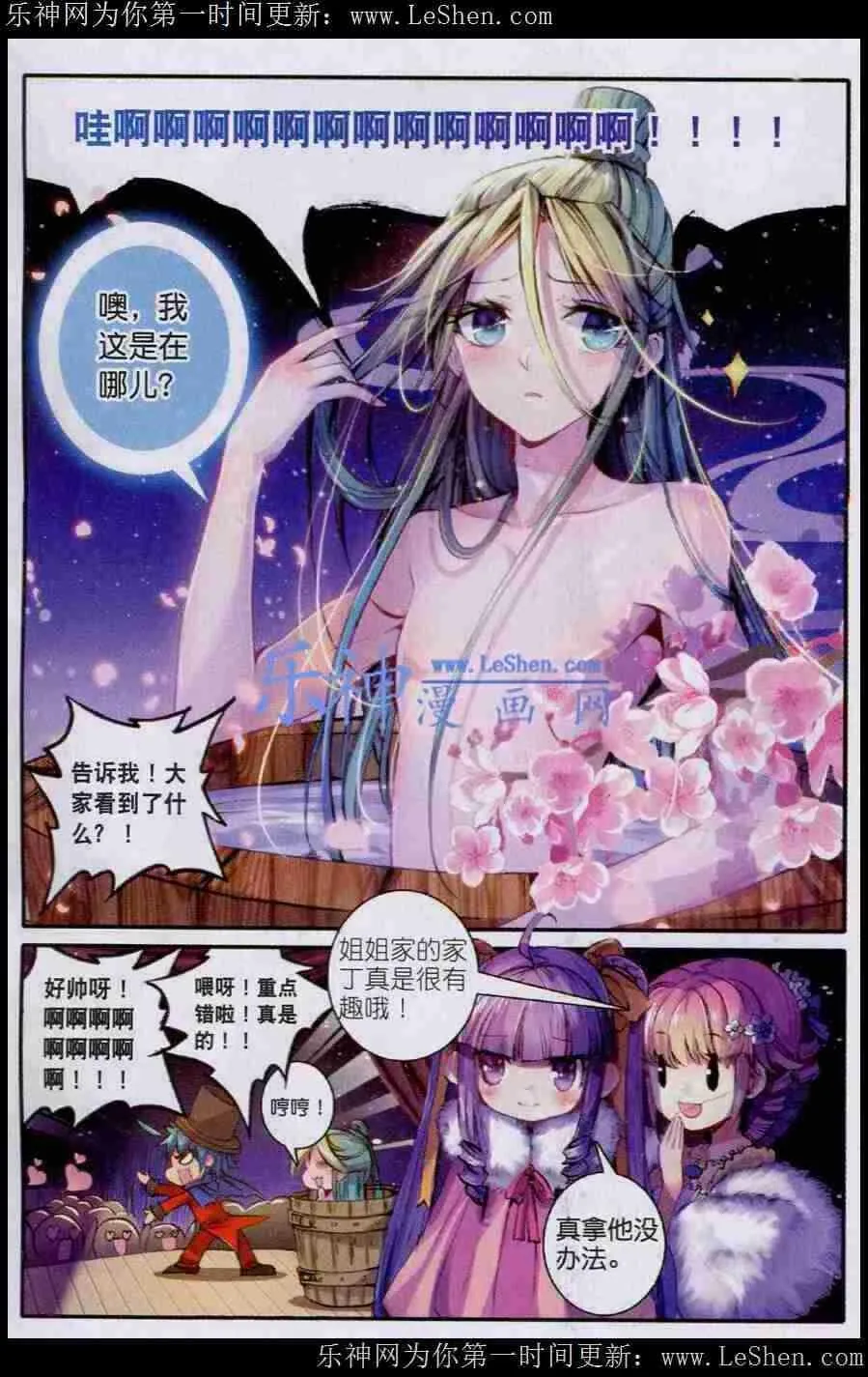42 八卦 第16页