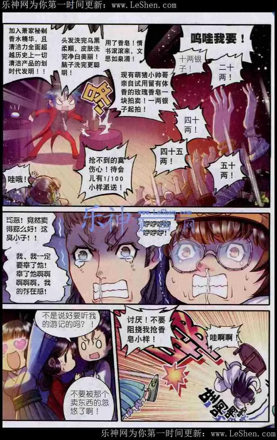 42 八卦 第17页