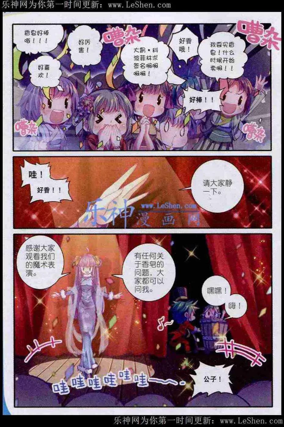 42 八卦 第18页