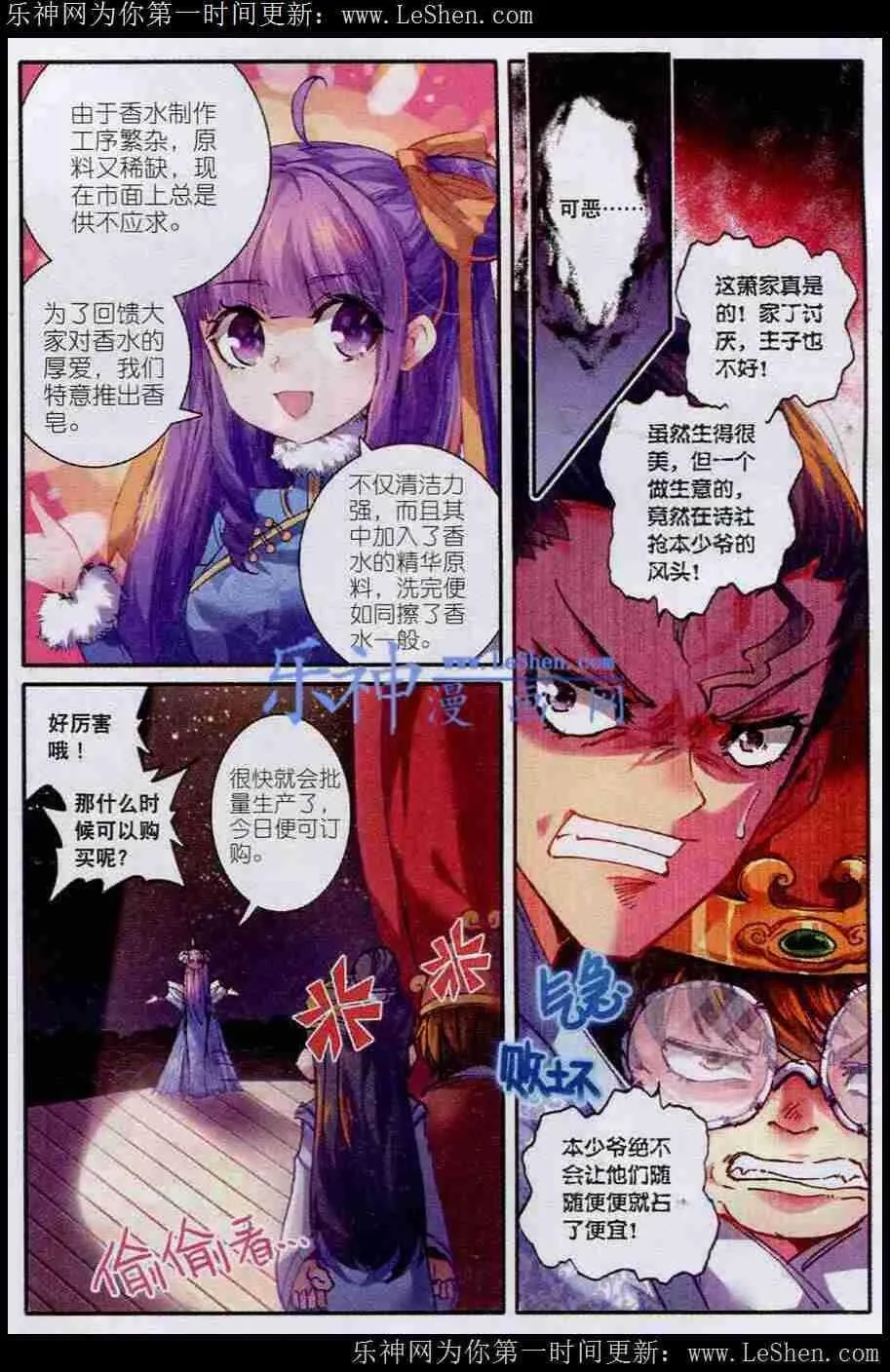 42 八卦 第19页