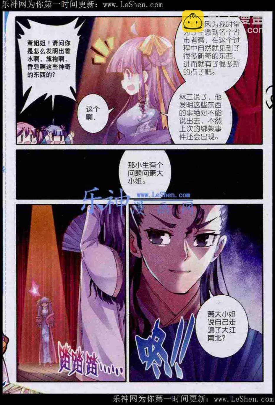 42 八卦 第20页