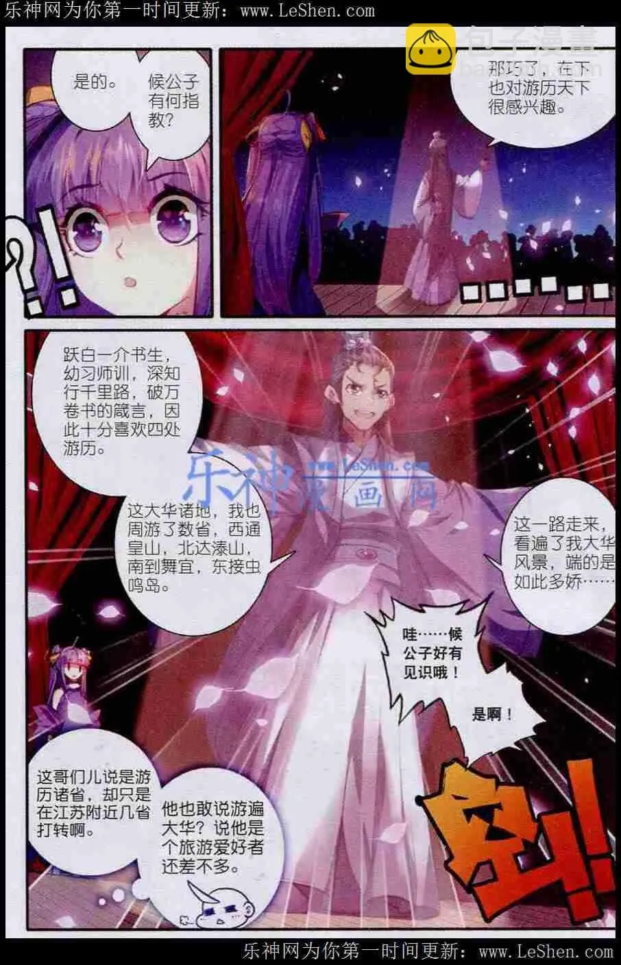 42 八卦 第21页