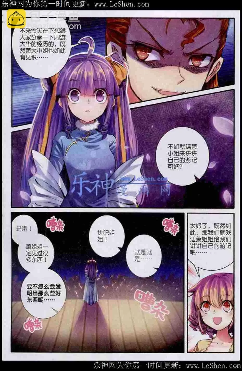 42 八卦 第22页