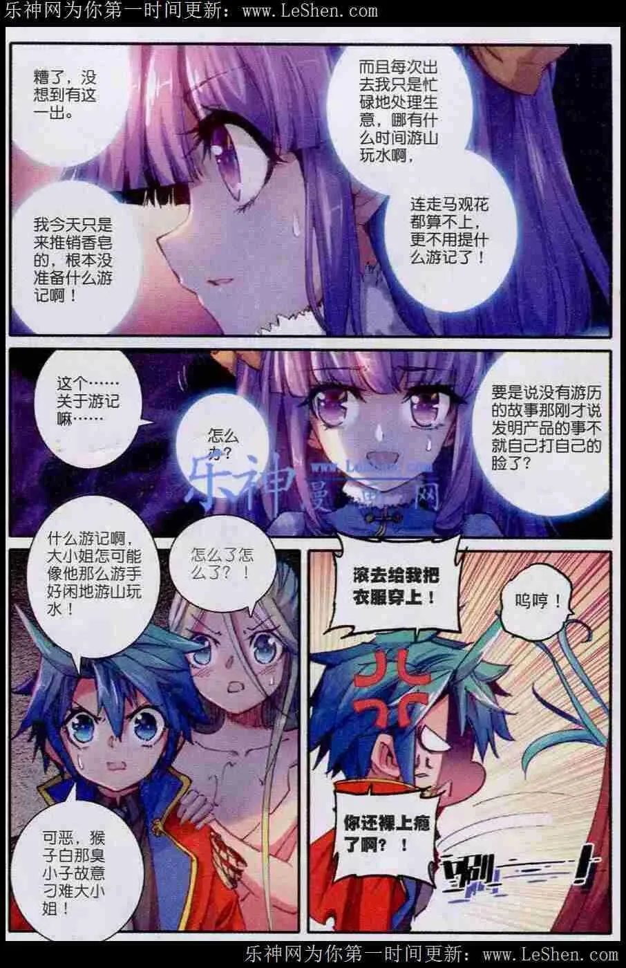 42 八卦 第23页
