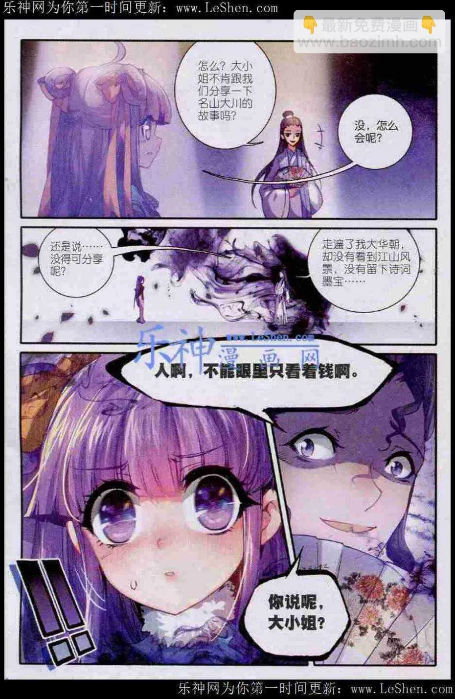42 八卦 第24页