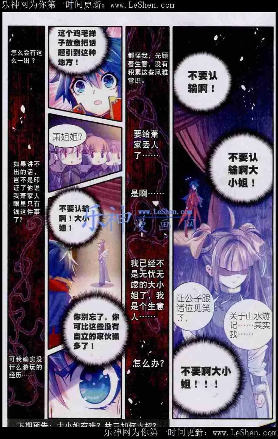 42 八卦 第25页