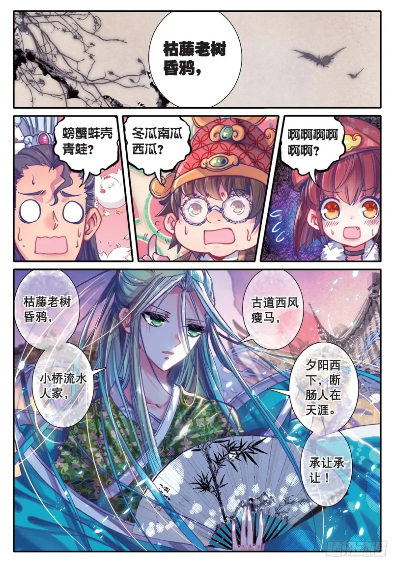 43 大胃·科波菲林 第2页