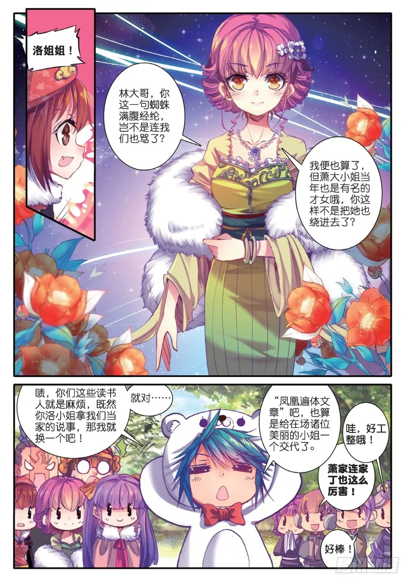 43 大胃·科波菲林 第5页