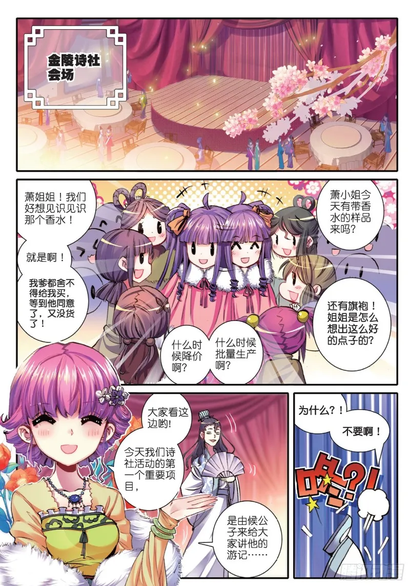 43 大胃·科波菲林 第10页